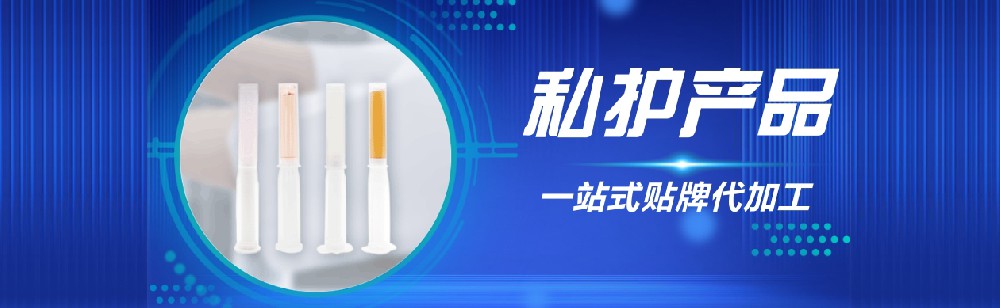 河北女性私處護理產品代加工廠家介紹，私密凝膠有什么作用？