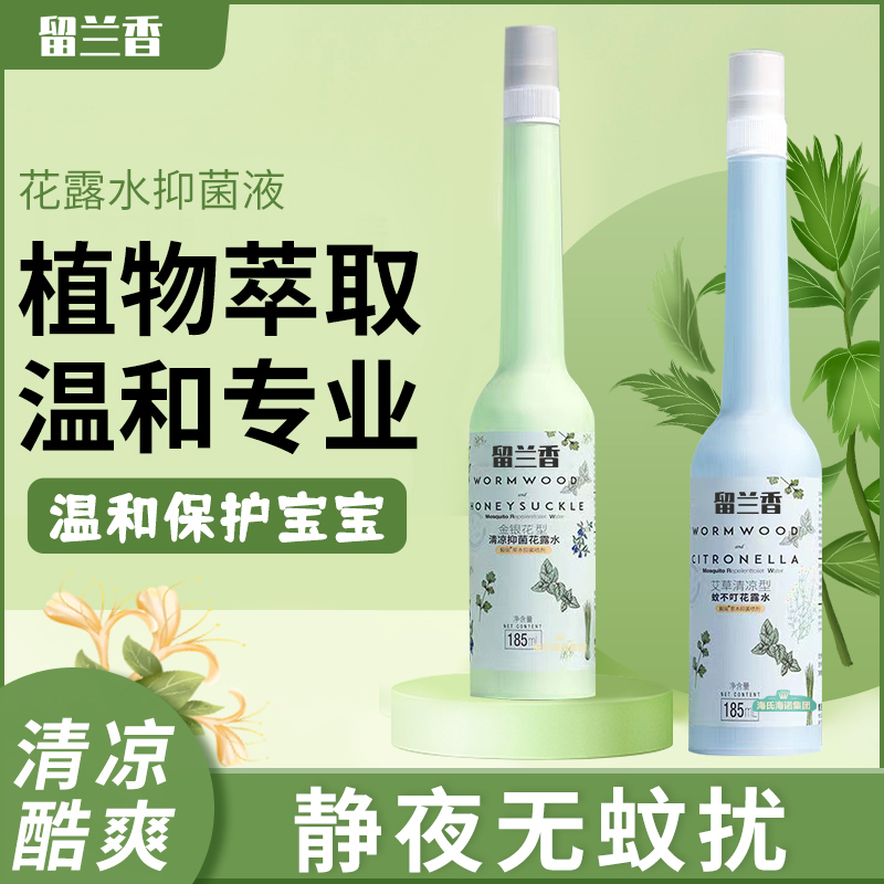 金銀花艾草花露水(不含驅蚊胺)