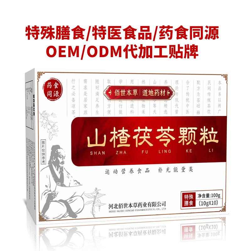 固體飲料代加工：藥食同源，喝出年輕態**